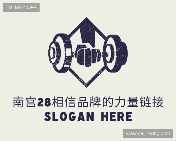 了解南宫28相信品牌的力量链接